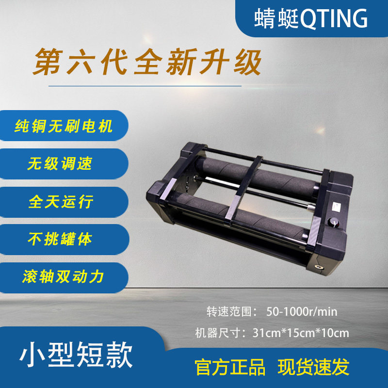 Dragonfly Small Ball Mill, Mixer, Desktop-Grade Polishing Machine, Grinding Machine