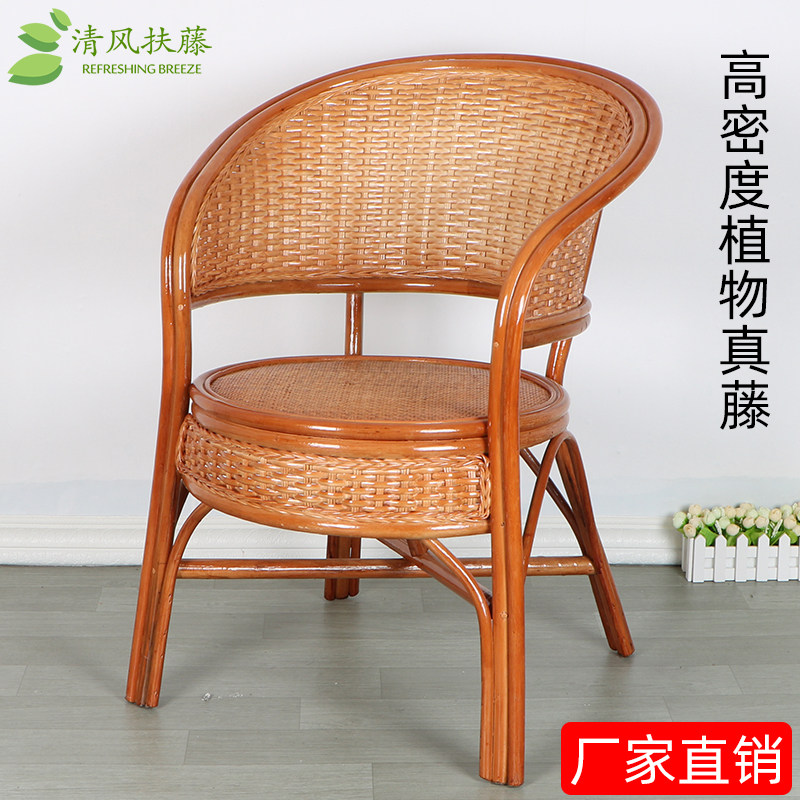 Real rattan chair hand-woven rattan old man's backrest leisure living room balcony cafe teahouse natural circle Teng chair