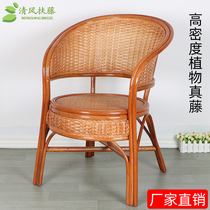 Real rattan chair hand-woven rattan old man backrest leisure living room balcony cafe teahouse natural circle teng chair