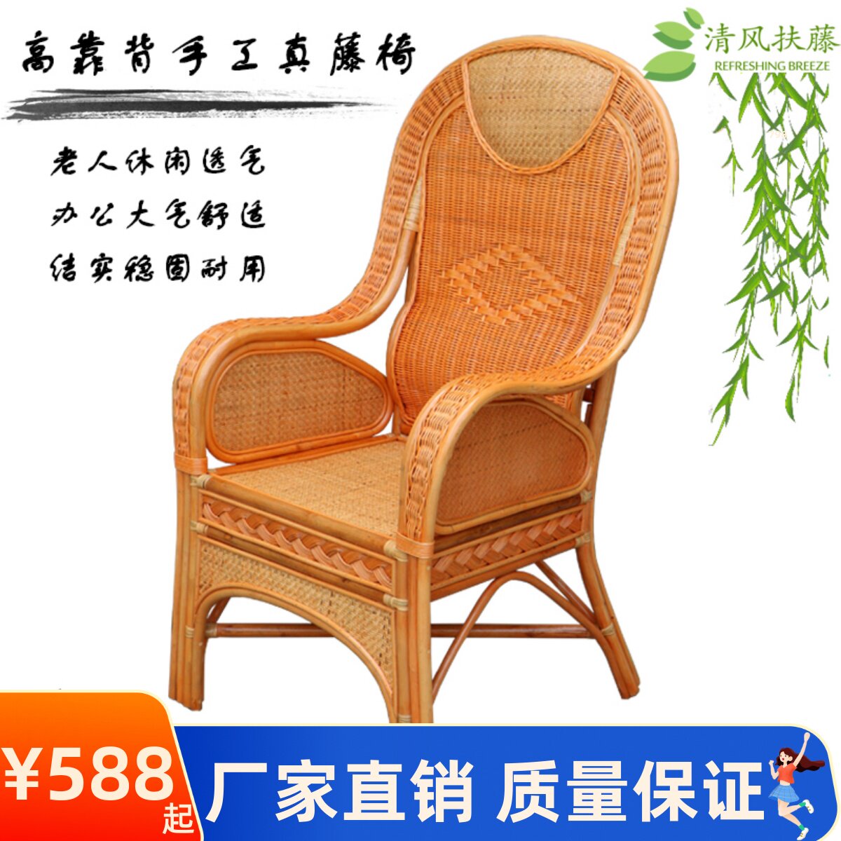 Real rattan chair elderly leisure high back home office Teng chair increase waist protection natural Teng chair rattan weave single
