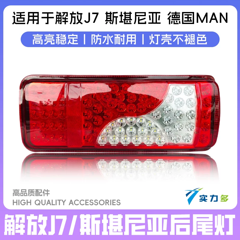 FAW J7