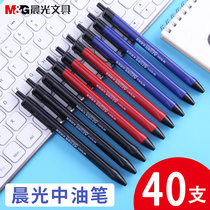 Morning light A2 press ballpoint pen ballpoint pen medium oil pen black blue red office students exam with 0 7mma2 water sense smooth new medium oil pen teacher creative office supplies oil pen wholesale