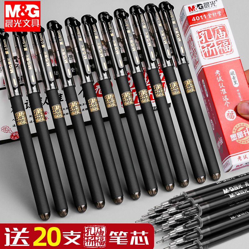 Morning Light Kong Temple Prayer for Fuzhong Sexual Pen Exam Special 0 5mm Carbon Black Water-based Pen Students With Entrance Examination in Entrance Examination of Entrance Examination of Entrance Examination of Entrance Examination of Entrance Examination of Entrance Examination of Entrance Examination of Entrance Examination