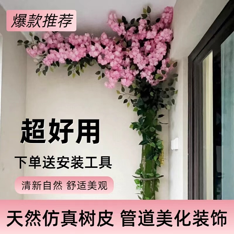 Simulated Bark Green Plant Cover for Sewer Pipe Decoration, Plastic Cover-Up Vines, Living Room Peach Blossom Props, Cherry Blossom Dead Tree Trunk Simulated Bark Green Plant Cover for Sewer Pipe Decoration, Plastic Cover-Up Vines, Living Room Peach Blossom Props, Cherry Blossom Dead Tree Trunk