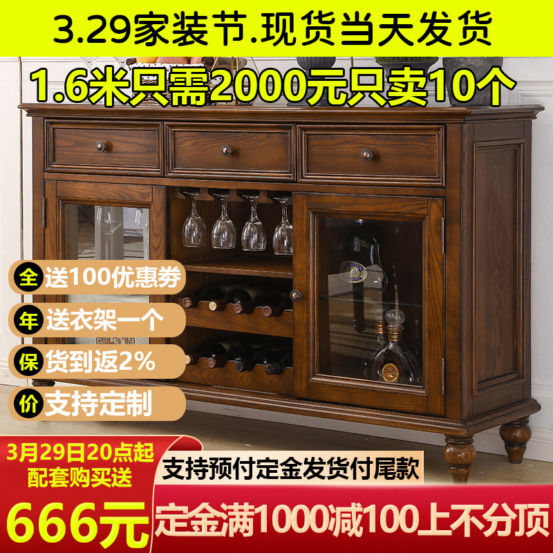 American dining cabinet Solid wood tea cabinet Preparation cabinet dining room wine cabinet living room cupboard storage cabinet sideboard countryside