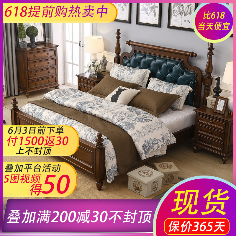 American-style master bedroom marriage bed 18 meters double bed all solid wood European classic retro leather art bed ash wood country