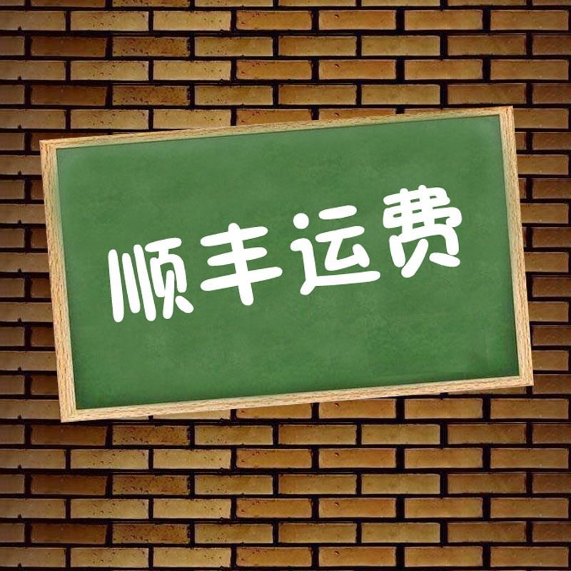 Send SF Express Special link for supplementary freight Select by region