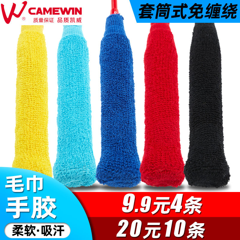 Badminton Racket Handle Protective Sleeve Badminton Pat Hand Gum Cotton Towel Set Tennis Racket Suction Sweaty Handle Cover Dragon Wear Resistant