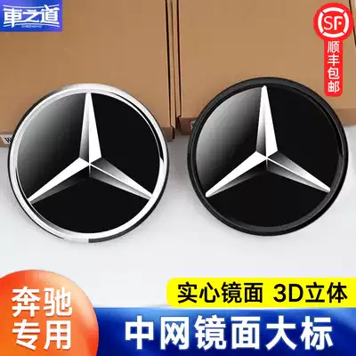 Mercedes large standard mirror car standard New C-class C200L New E-class E300L GLC260 GLA GLE net modification