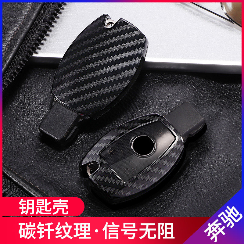 Applicable Benz GLC260C260L Car Key Case GLA200E Class C Keychain Key Case for Men and Women