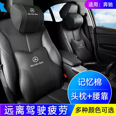 Benz headrest waist GLC New E-Class C- Class S-Class GLA Maybach general headrest waist cushion neck pillow