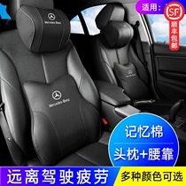 Mercedes-Benz headrest lumbar cushion GLC new E-class C-class S-class GLA Maybach car universal headrest lumbar cushion Neck pillow