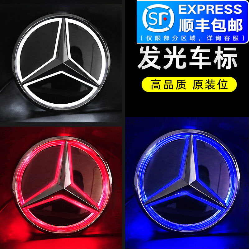 Suitable for Mercedes-Benz mid-mesh mirror luminous large standard new C E CLA GLC B GLS GLE GLA decoration