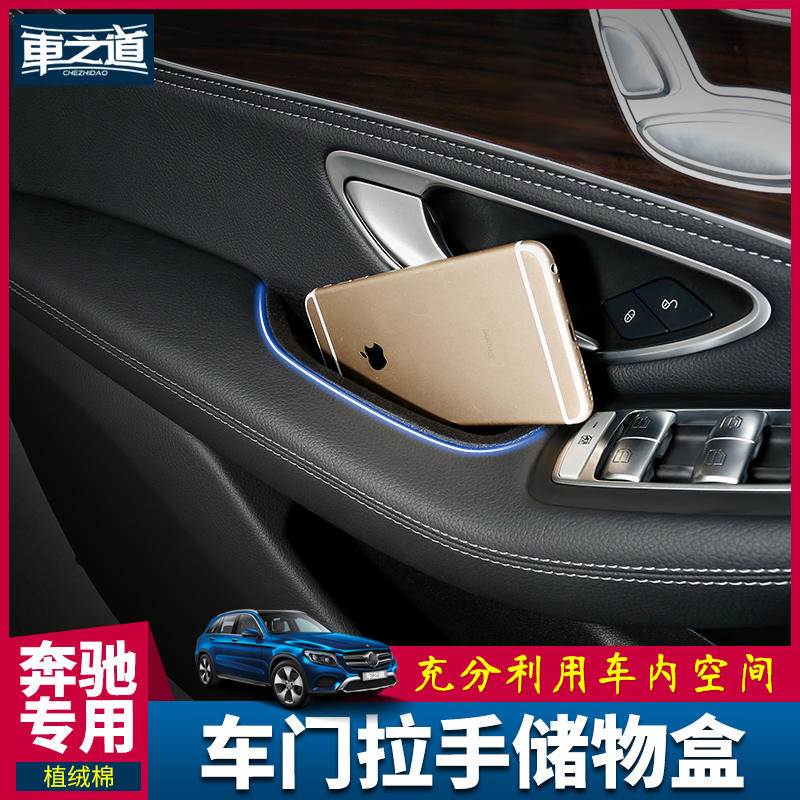 Benes New C-Class C180L C260L New Grade E GLC GLA door storage box Armrest Storage Box RETROFIT