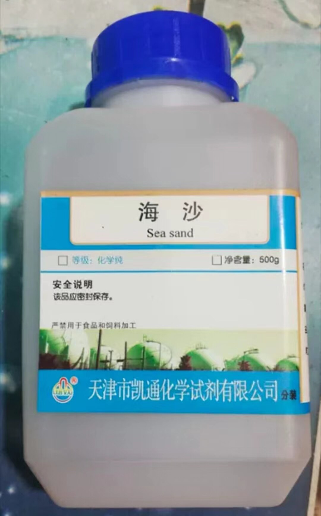 海沙/海砂 实验室用品 分析纯AR500g天津凯通化学实验试剂