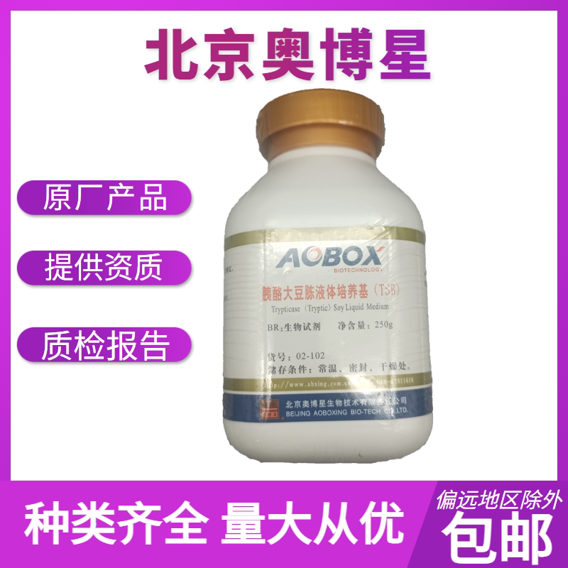 胰酪大豆胨液体培养基（TSB）    BR250g     北京奥博星  02-102
