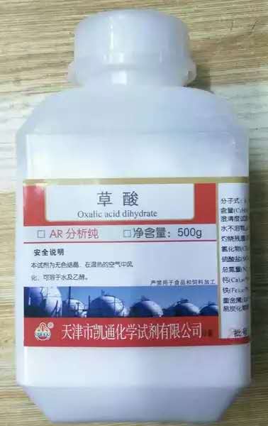 草酸粉衣服除锈剂清洁清洗剂500 g除垢剂瓷砖固体高浓度天津凯通