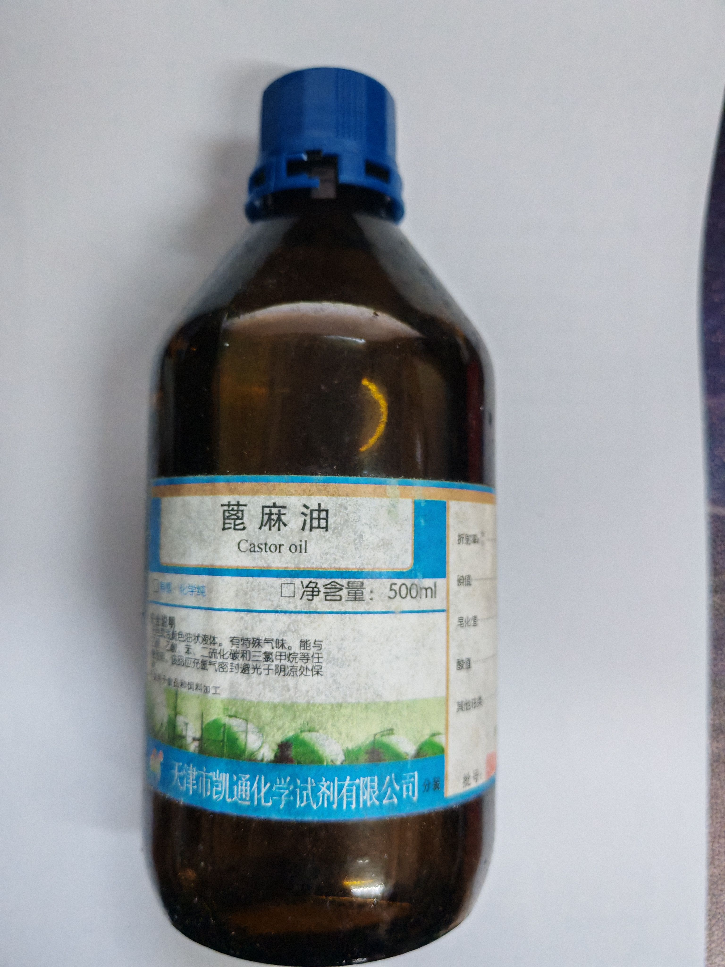 蓖麻油 AR500ml 分析纯 化学试剂 实验用品化工原料  天津凯通