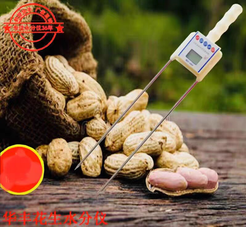花生水分仪花生含水率测定仪花生水份检测仪测试仪测量仪器