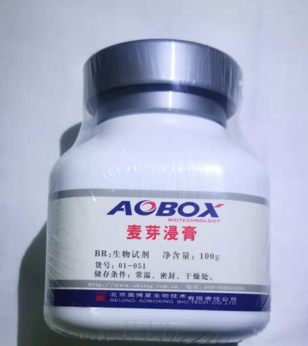 麦芽侵膏     BR250g     北京奥博星      精品 包邮