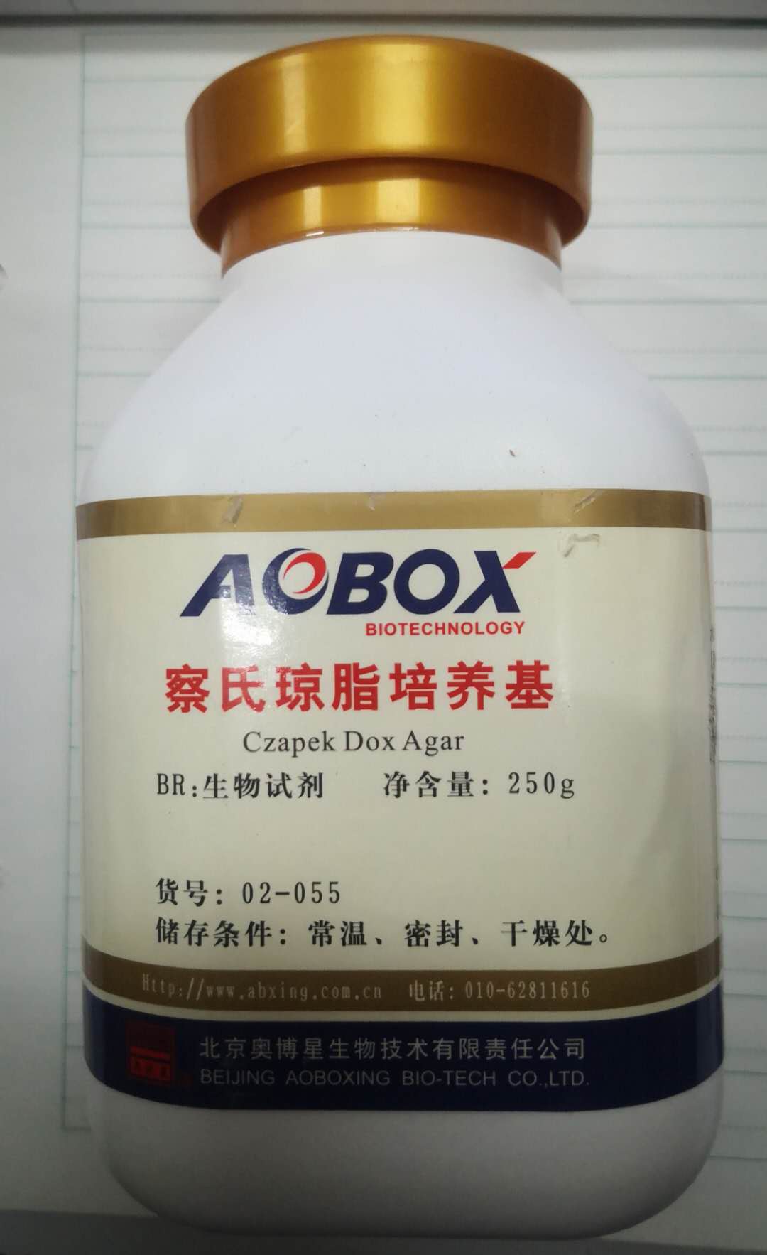 察氏琼脂培养基      BR250g        北京奥博星      实验耗材