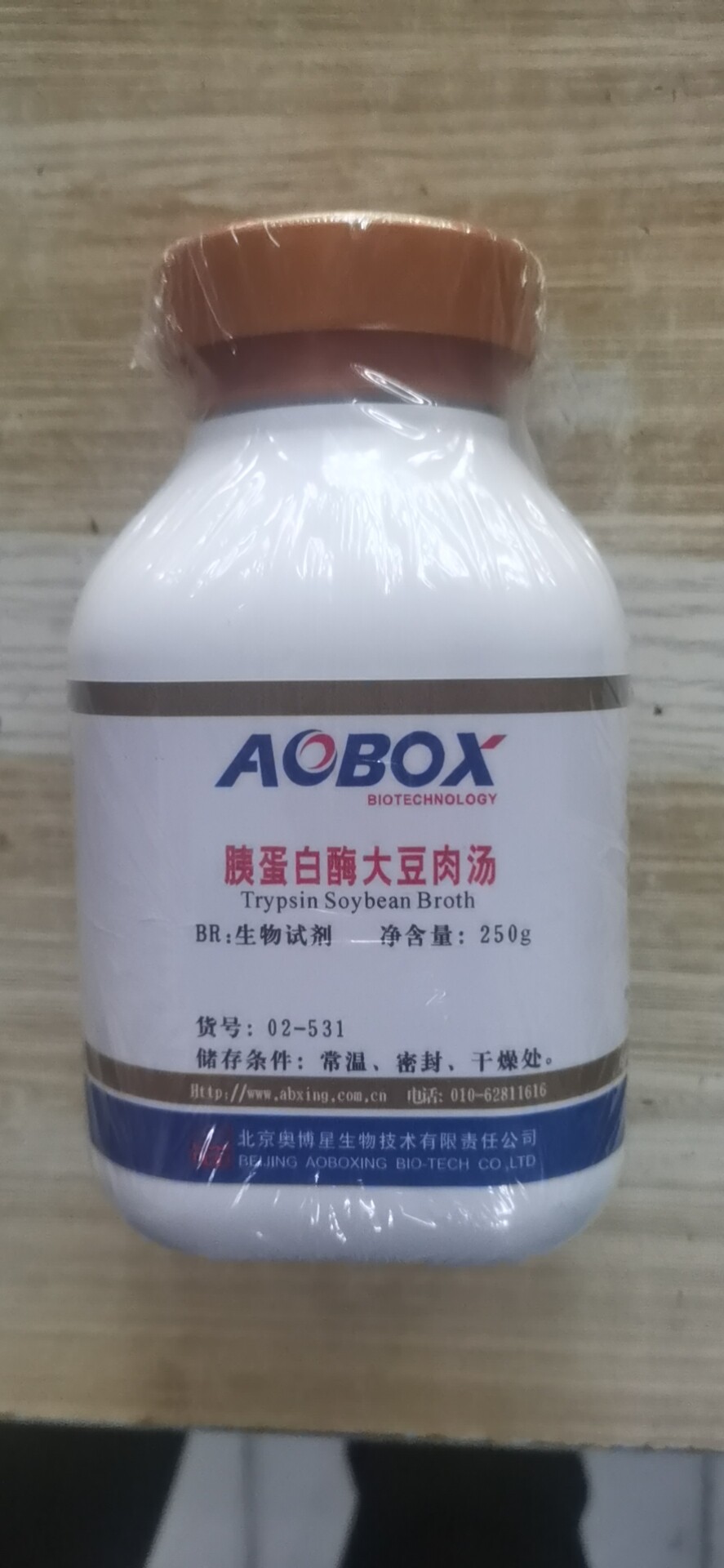 胰蛋白酶大豆肉汤    BR250g     北京奥博星    生物试剂