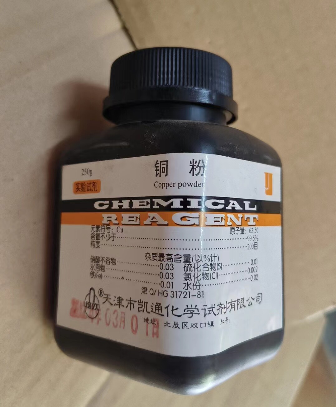 天津凯通 铜粉 250g AR 分析纯  高纯铜粉 试剂 学生 实验室