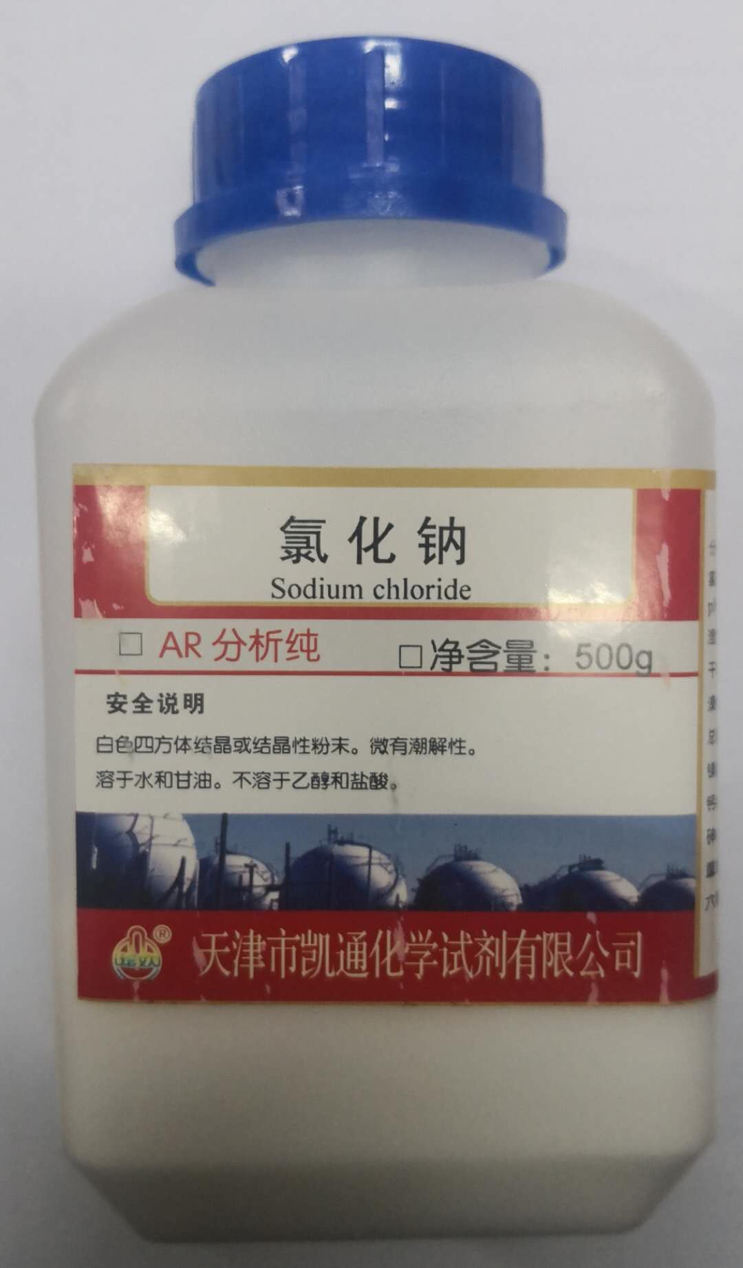 氯化钠   AR500g    天津凯通     实验耗材