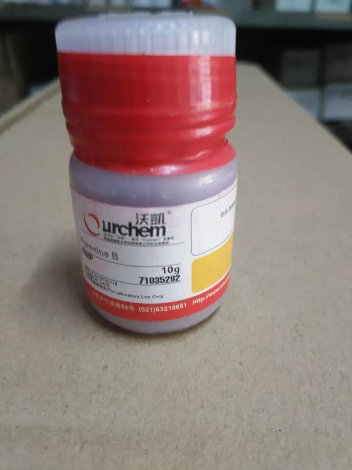 吡罗红B       10g         沃凯        实验耗材
