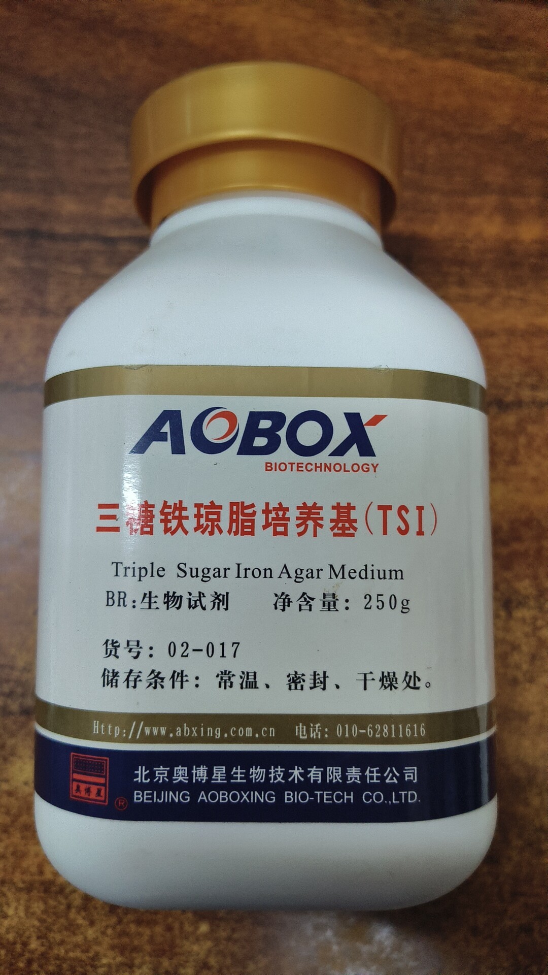 三糖铁琼脂培养基(TSI)    BR250g    货号02－017   北京奥博星