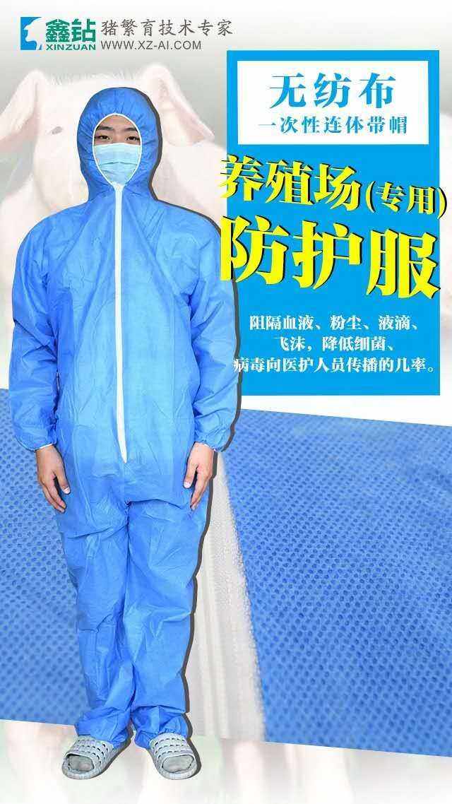 Disposable protective clothing, thin 146 grams, Nagaki, experimental consumables