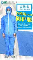 Disposable protective clothing thin 146g Changyuan experimental consumables
