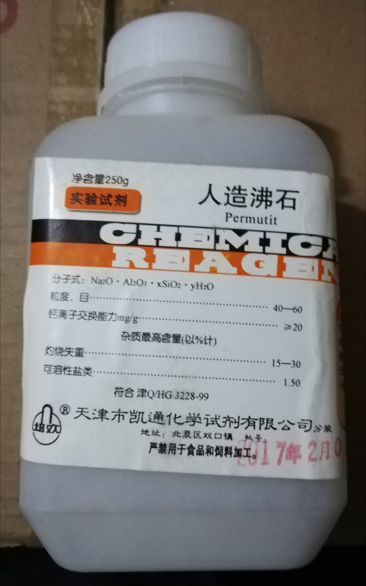 人造沸石       250g        天津凯通       实验耗材