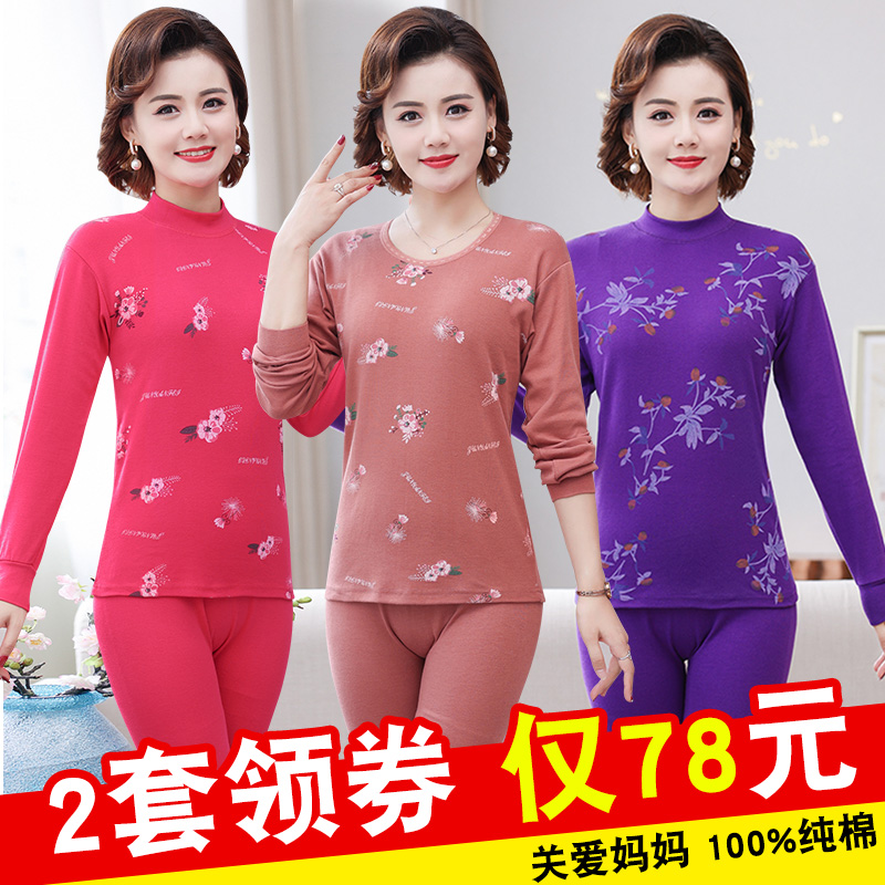 Middle Aged Autumn Clothes Sanitary Pants Woman Suit Pure Cotton Full Cotton Mom Spring Autumn Thin Lady Large Size Calorific Clothes Old Man