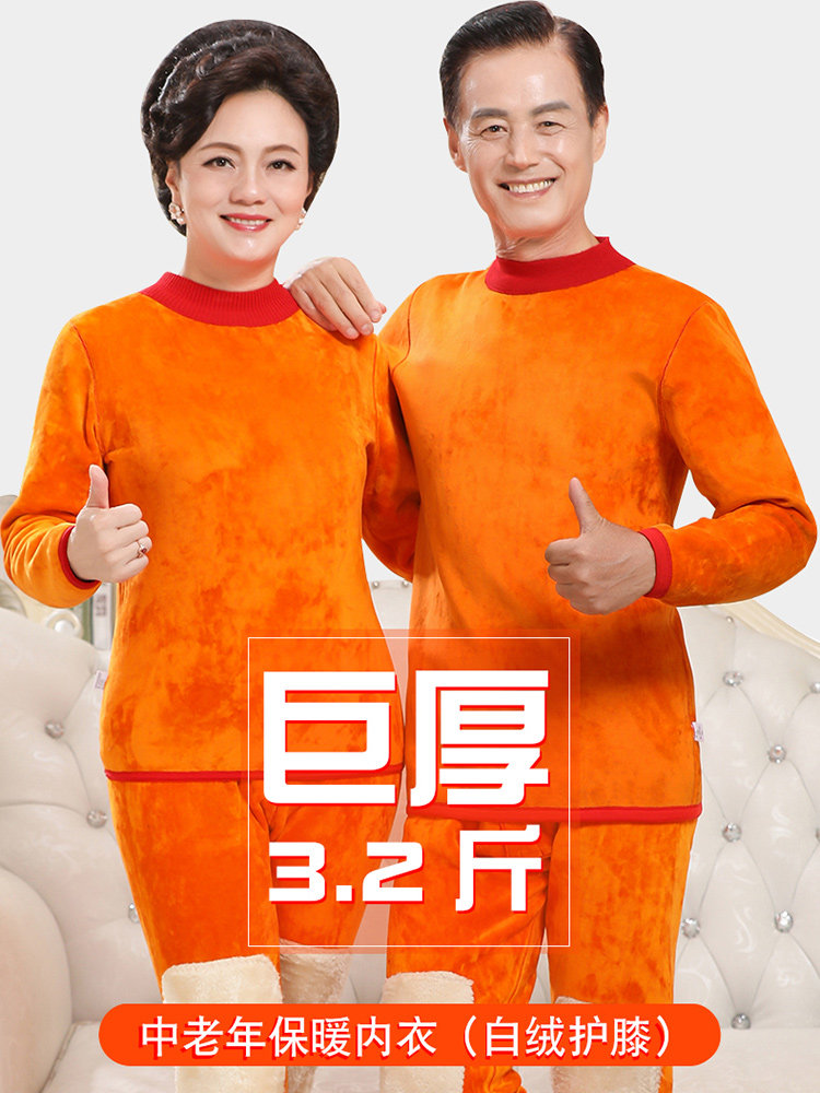 The old man's warm clothes are thickened with velvet The old man's hot clothes are thickened with women's mom and dad The middle-aged man's cold is thickened with thick