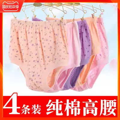 Middle-aged and elderly underwear women cotton mother underwear old man high waist size loose triangle shorts women cotton trousers