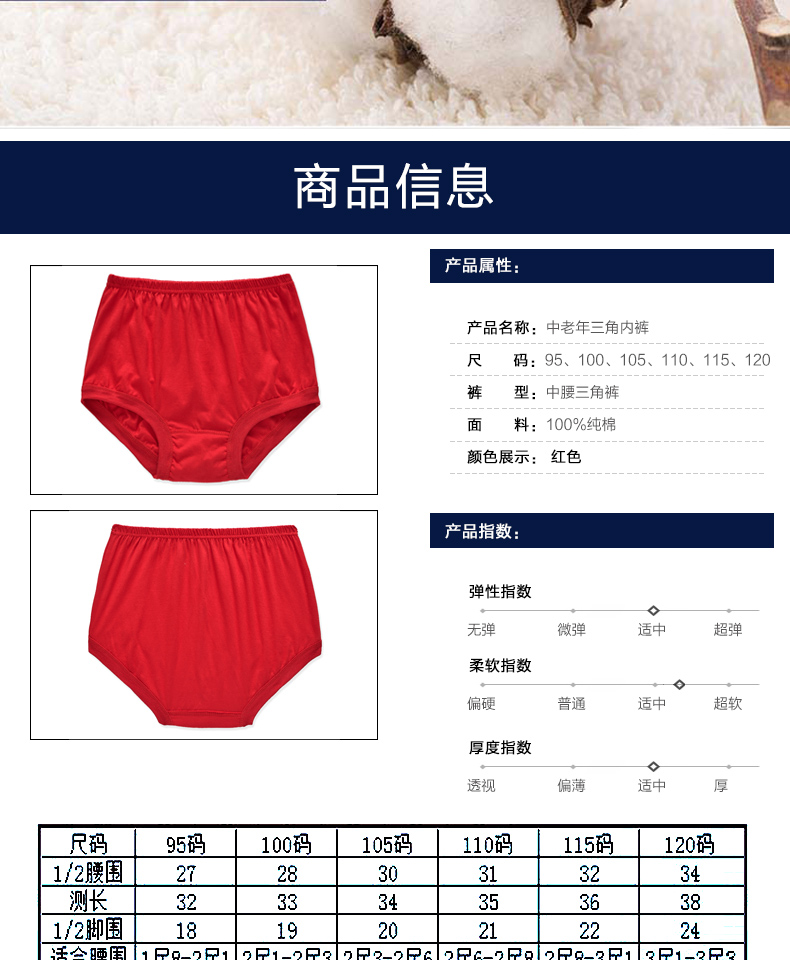 5 tải 燕飞 年年 大 码 老 老 quần lót nữ cao cấp