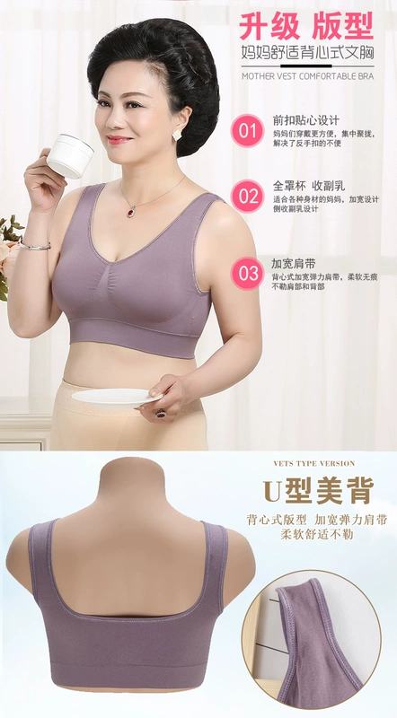 Áo lót mẹ không có vành nữ có kích cỡ lớn áo ngực trung niên kiểu vest mỏng trung niên hơn cotton thu thập