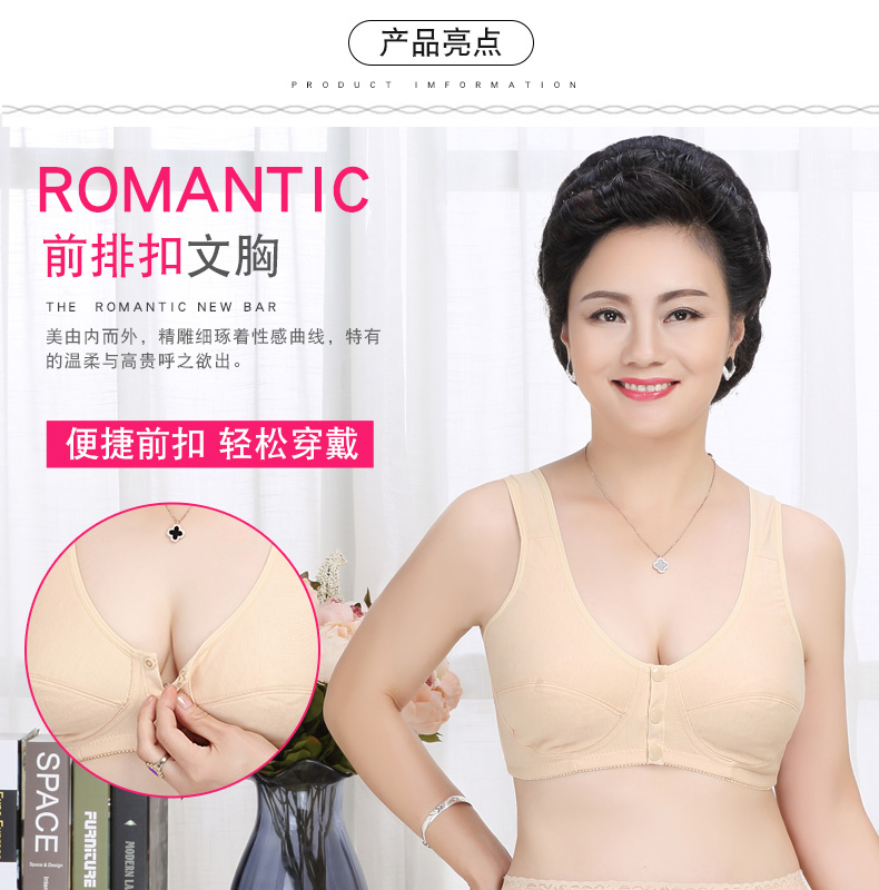Mẹ đồ lót bra trung niên đồ lót nữ không có vành cotton kiểu vest phía trước áo ngực cotton phổ quát quần lót bầu