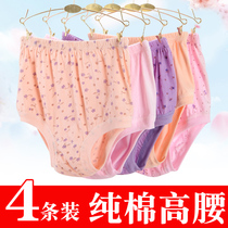 Middle-aged panties female pure cotton mom panties old man high waist large size loose triangle shorts womens cotton pants head