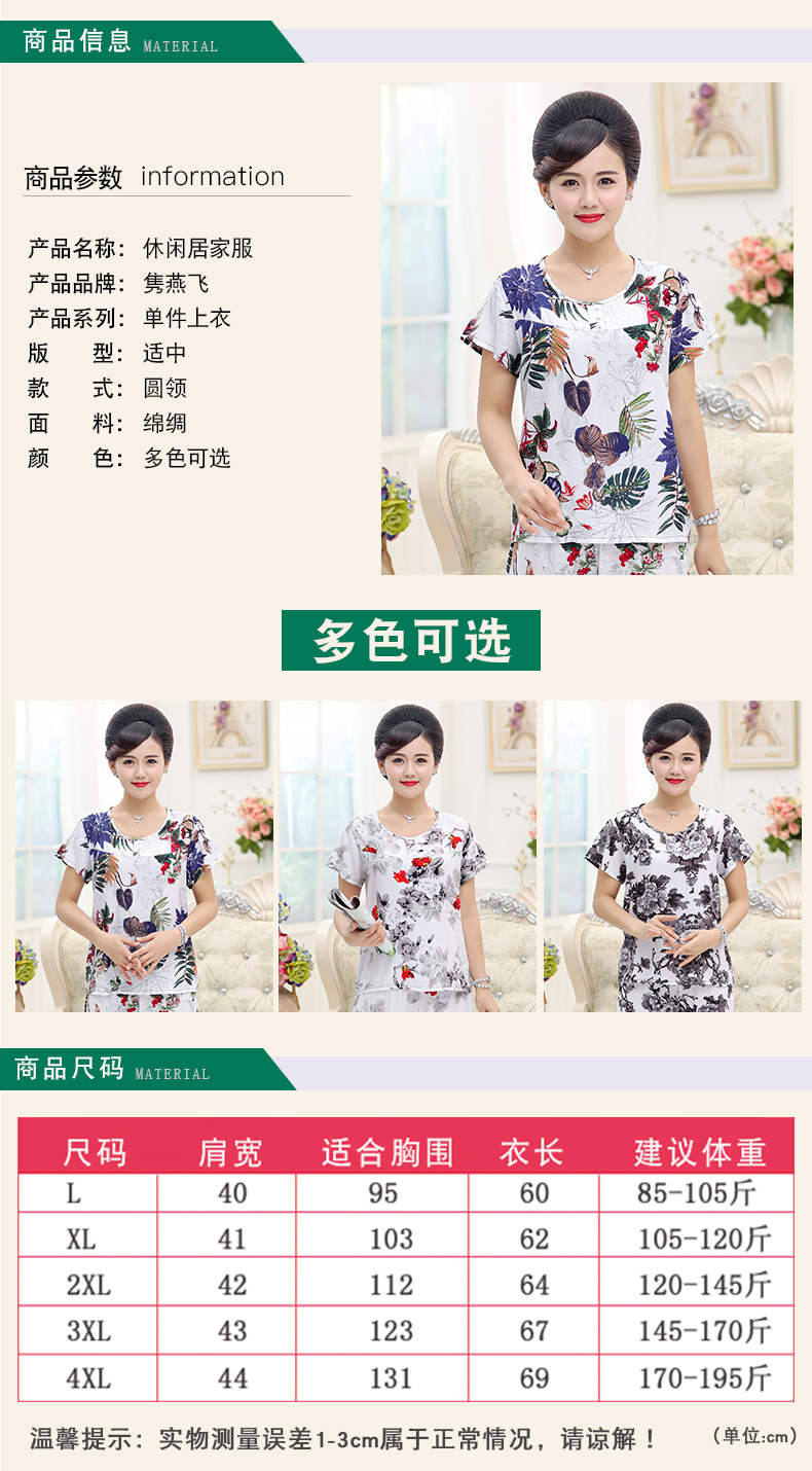 Mùa hè cotton ngắn tay của phụ nữ mỏng trung niên bông lụa đồ ngủ tops của mẹ mảnh duy nhất để tăng giản dị quần áo khách đồ bộ kiểu