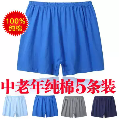 Xinjiang cotton men's middle-aged and elderly underwear cotton boxers old loose plus size fat guy father boxer pants Cotton