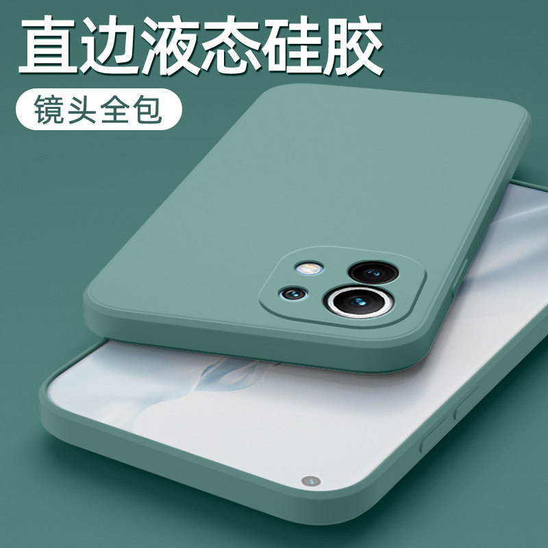 New Xiaomi 11 phone protection shell straight edge liquid silicone full package lens anti-fall dust-proof m11 limited edition 11pro Soft shell frosted suitable for ultra-thin Miui protective sleeve male and female trend pure color