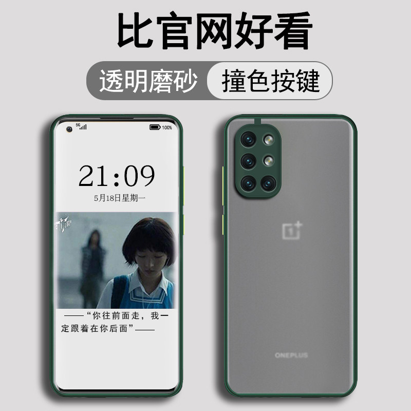 One plus 8t mobile phone protection shell Coloured frosted oneplus8T protective sleeve lens full package 1 8t softshell camera anti-fall male tide card limited edition creative translucent one plus eight business silicone gel female