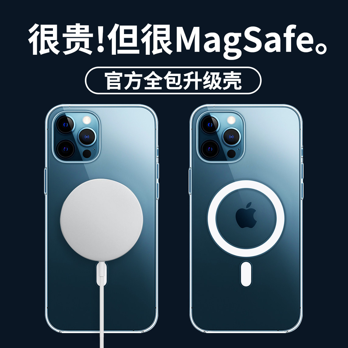 Suitable for iPhone12promax mobile phone protective shell magsafe magnetic suction Apple 12 protective sleeve all-inclusive transparent 12mini anti-fall silicone mini men's and women's tide brand new