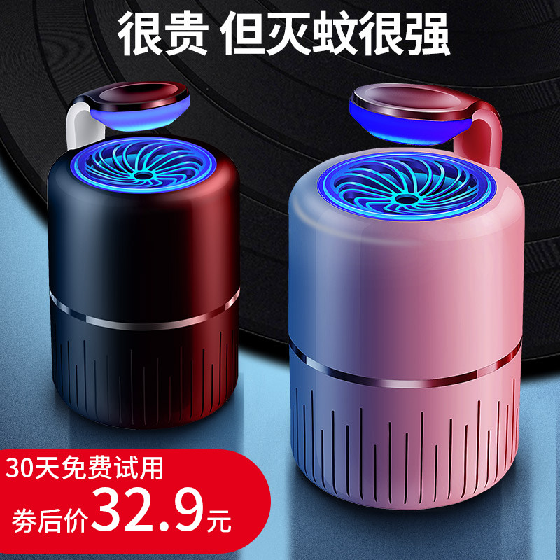 Mosquito extinguishing lamp household black technology anti-mosquito artifact tasteless and safe baby pregnant women in silent room high efficiency mosquito absorber commercial radiation-free mosquito-free mosquito
