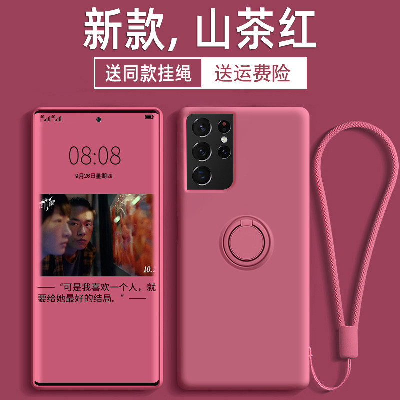 Suitable for Samsung s21ultra mobile phone case liquid silicone s21 protective shell with ring integrated bracket s21 plus ten ultra-thin all-inclusive anti-drop tide brand male new Samsung s21u soft shell
