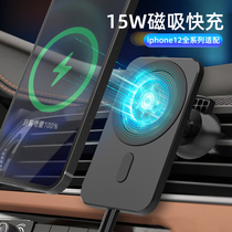 (Support Magsafe) Apple 12 on-board magnetic suction bracket iphone12promax navigation support frame 11pro mobile phone shell wireless fast charge x air outlet flash charge 8p