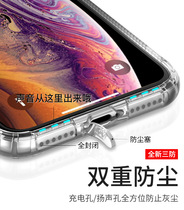 Apple X mobile phone shell 8p transponder hole shell iphone8plus mobile phone case iphonexsmax protective case Silicone drop xmax transparent xr dustproof 7plus anti