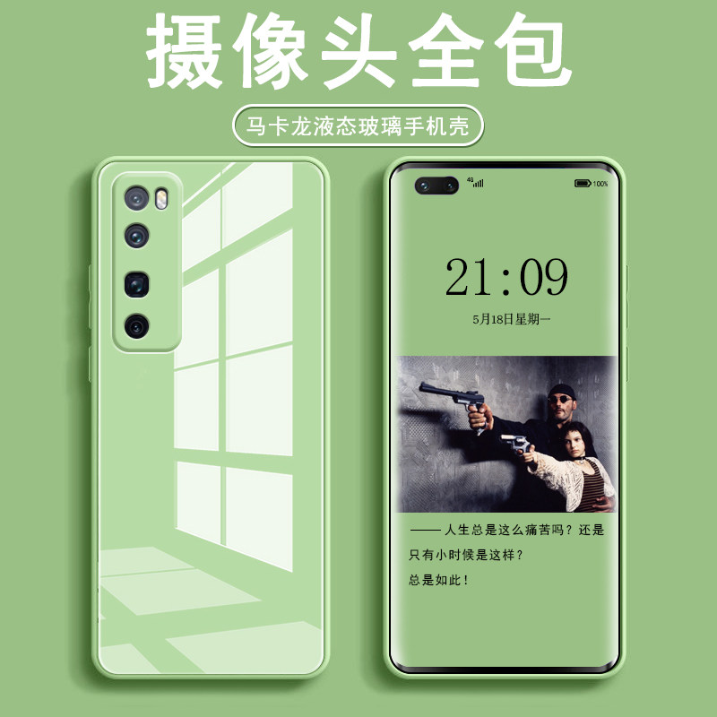 Applicable Huawei nova7pro mobile phone protection shell liquid glass nova7 protective sleeve lens full package huawei net red same section 7p silicone gel soft side humbling ultra-fire 7se tide man no